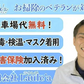 【通常エアコンクリーニング3台 割引クーポン】出張費・駐車場代込みで税込31,680円！  その他費用なし！防カビコートサービス付き！【ハウスクリーニングチケット】