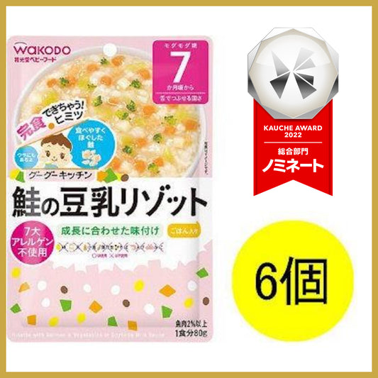【おまけ付き！】和光堂 グーグーキッチン 鮭の豆乳リゾット×6袋 [7か月頃から]