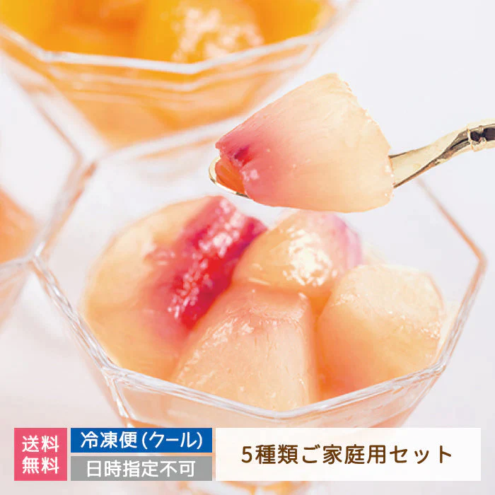 ももふる ご家庭用おまかせ5個セット ももがある 新感覚スイーツシャーベット (クール便)