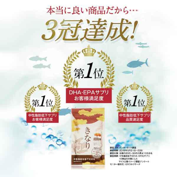 さくらの森【公式】 きなり極 DHA EPA サプリメント サプリ ナットウキナーゼ オメガ3 クリルオイル アスタキチンサン 青魚 美容 健康 中性脂肪 コレステロール ダイエット 中性脂肪を下げる