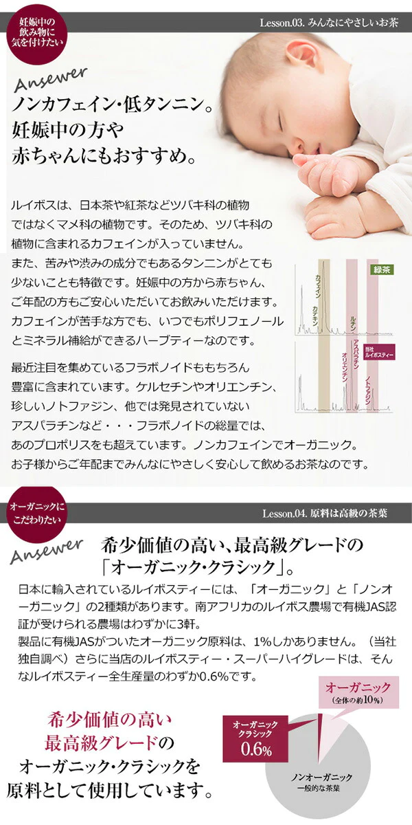 オーガニック ルイボスティー スーパーハイグレード リーフ 100g 有機JAS m3 【送料無料】ノンカフェイン ゼロカロリー お茶 茶葉 ハーブティー 温活 妊活 ルイボス茶 ルイボスティ ギフト