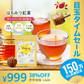 【超シェア買い祭】はちみつ紅茶 【送料無料】 【 はちみつ紅茶 ティーバッグ 健康茶 】【エコ得】