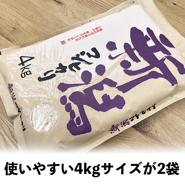 とれたて新米 8kg 新潟産コシヒカリ お米 令和4年産（本州：送料無料）