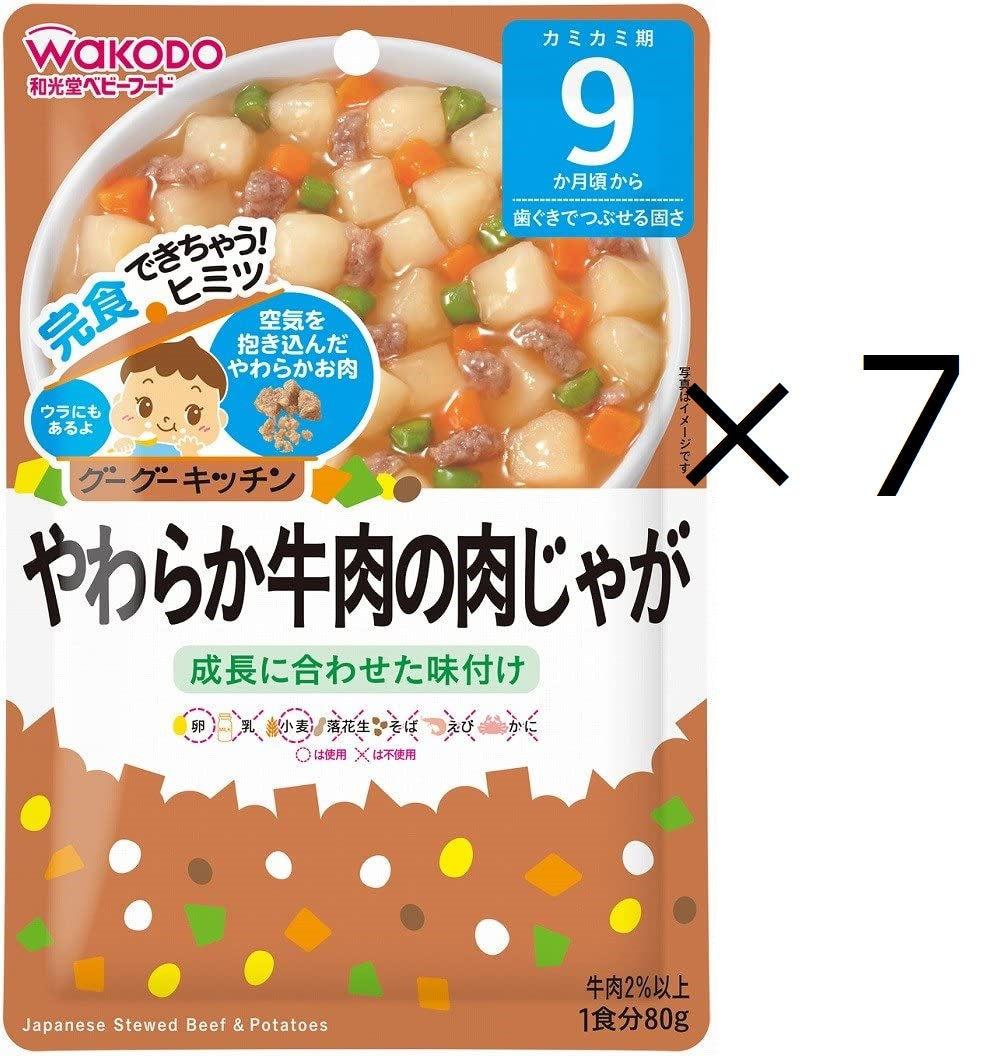 送料込み　ベビーフード　離乳食　和光堂 グーグーキッチン やわらか牛肉の肉じゃが×7袋 [9か月頃から]