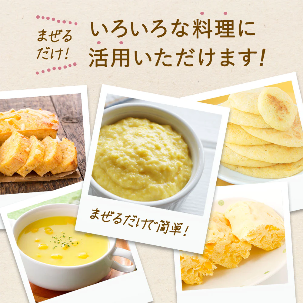 【3個セット】パンプキンフレーク スイートコーンフレーク 紅いもフレーク 各100g 6ヶ月～