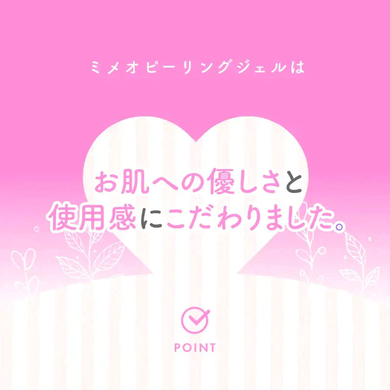 【在庫処分】Miimeow（ミメオ） ピーリング ジェル　やさしい　角質除去　ビタミンC配合　無油分　無香料　敏感肌　150ml【エコ得】