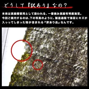 訳あり のり 有明産訳あり海苔 焼海苔40枚【海苔・焼海苔・味海苔】［メール便］20個まで1配送でお届け【3〜4営業日以内に出荷】【送料無料】　恵方巻 恵方巻き【エコ得】