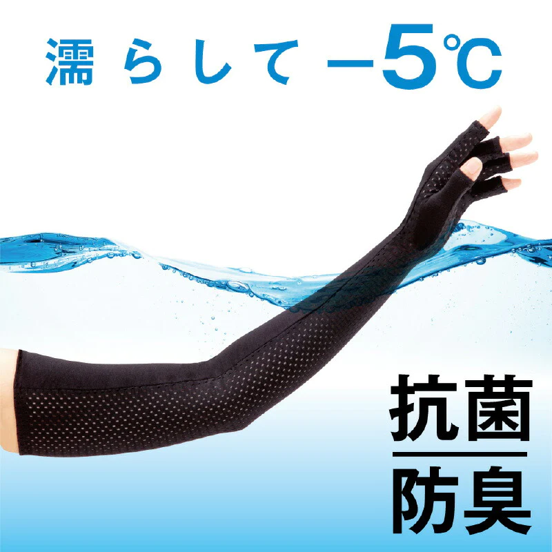 抗菌 防臭  UV指あきグローブ アクアプラス 紫外線対策 UVカット UVケア 日焼け防止 レディース プール 海 アウトドア 手袋 スマホ ブラック メッシュ 冷感 ひんやり プレゼント ギフト