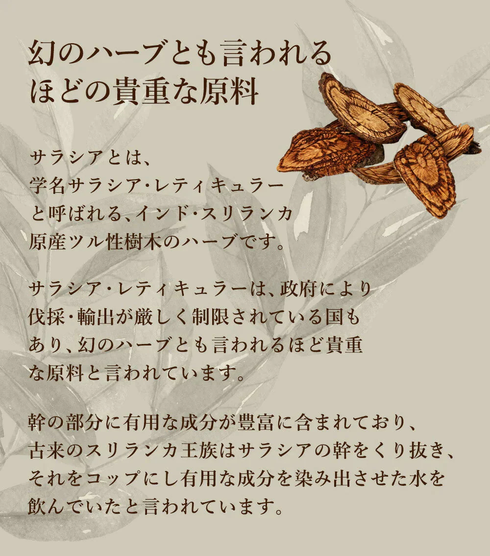 【SUPER在庫処分市】サラシア ダイエットサプリ　約1ヶ月分 送料無料 健康 サプリメント サプリ ダイエット サラシア さらしあ 油 糖分 炭水化物