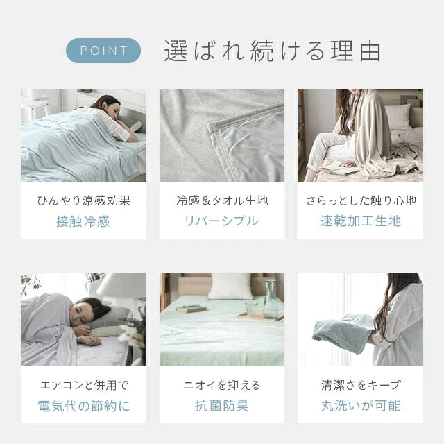 ブランケット アイスグレー・プレミアム 夏用 冷感 シングル 140×190 送料無料 冷感ブランケット ひざ掛け 膝掛け タオルケット クールケット タオル地 綿 コットン 夏 ひんやり 接触冷感 クール 涼感 涼しい 冷感寝具 涼感寝具