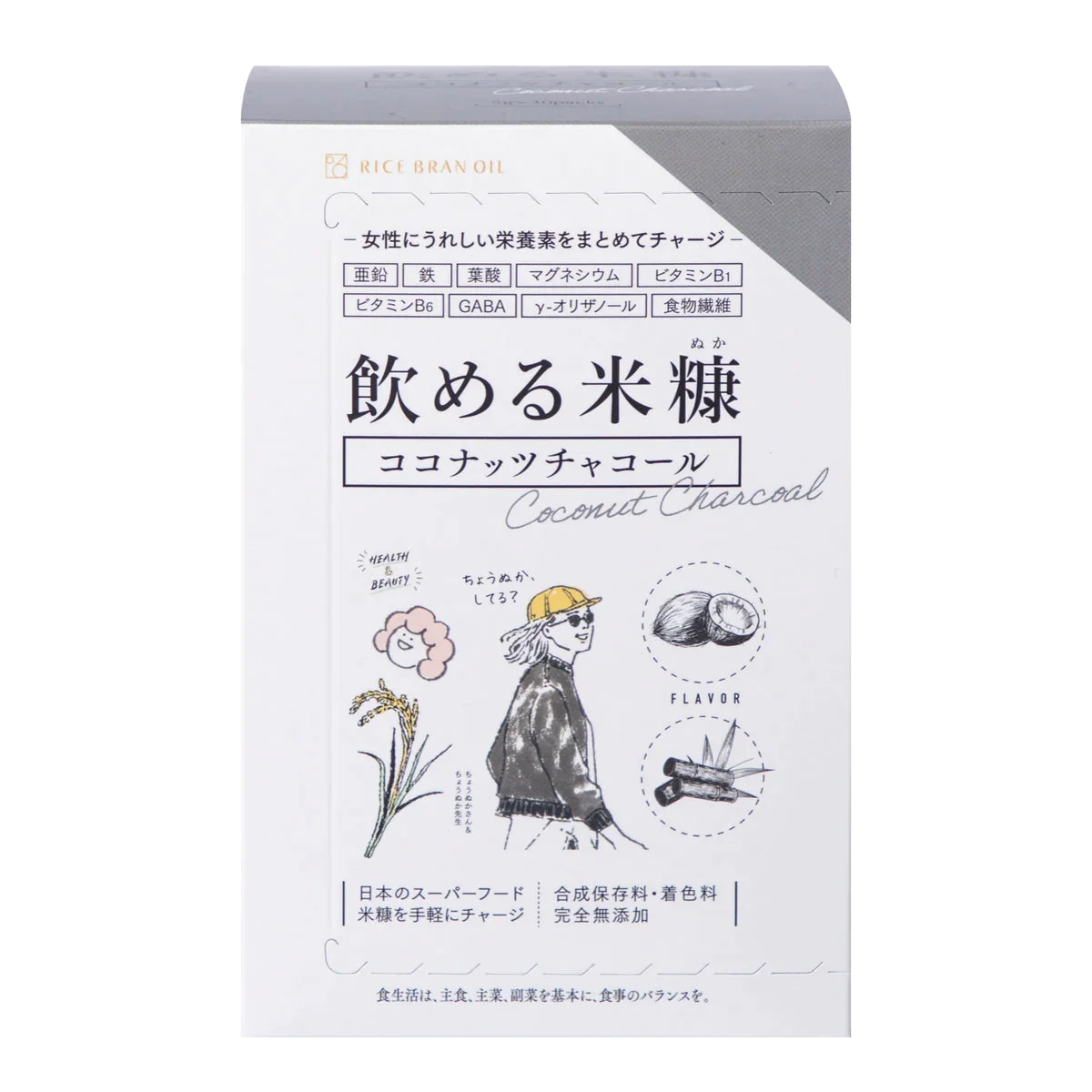 【訳あり　外装箱_別添品】飲める米糠　ココナッツチャコール30P【メール便送料無料・国産米ぬか・食品添加物/化学調味料完全不使用】