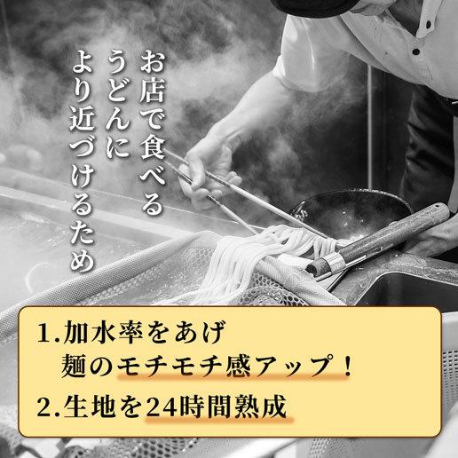 【超得ハイパーSALE】製造直売 送料無料 24時間熟成 本場 讃岐 純生 長熟 うどん 9食 太麺 うどん お取り寄せ グルメ