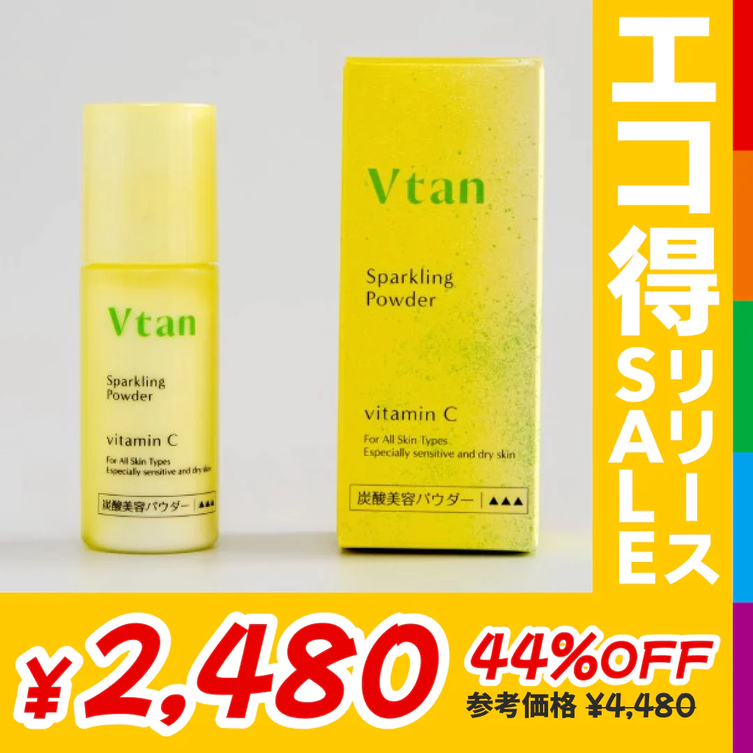 Vtan 炭酸美容パウダー【エコ得リリースSALE】