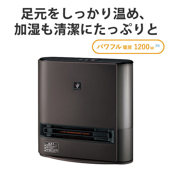 SHARP (シャープ) プラズマクラスター加湿セラミックファンヒーター ブラウン系 ダークブラウン [HX-PK12-T]