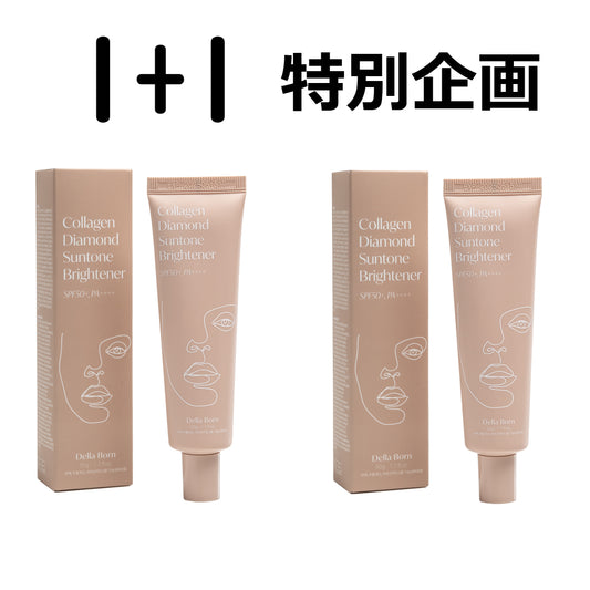 【1+1】ダイヤモンド日焼け止めSPF50+ PA++++ 韓国コスメ コラーゲン ダイヤモンド 保湿 ツヤ肌 美肌 ホワイトニング しわ 弾力 メイクベース メイク下地 韓国スキンケア 水光 オーラ肌 韓国女優 イェップネ 新商品 うるおい