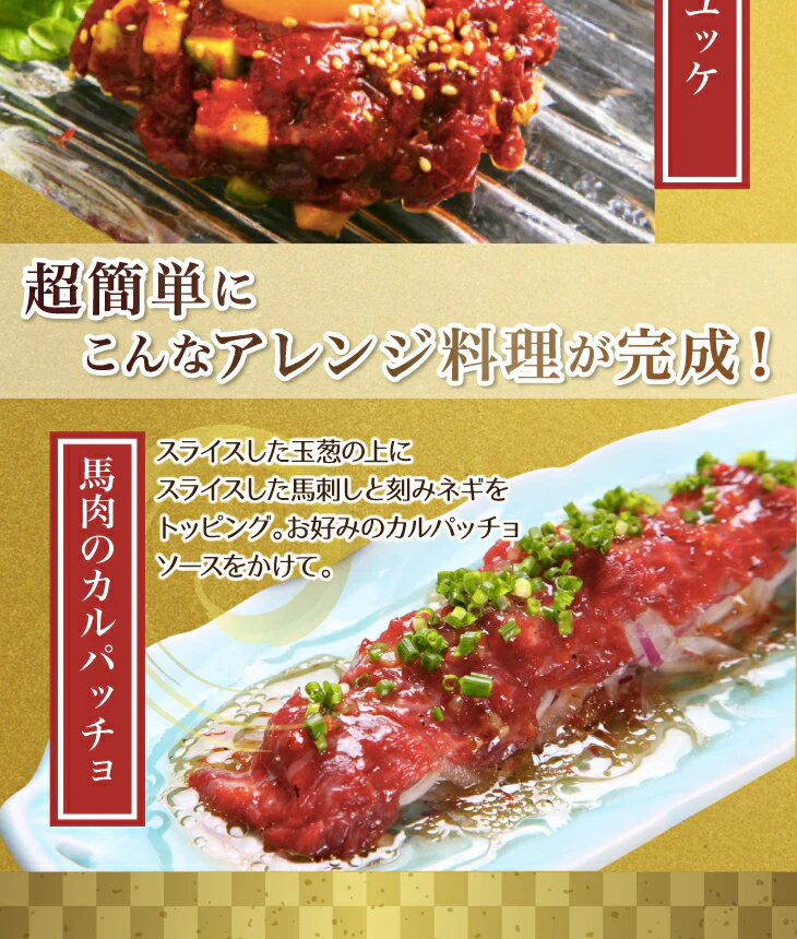 馬刺し 上赤身 300g 50gX6袋 6人前