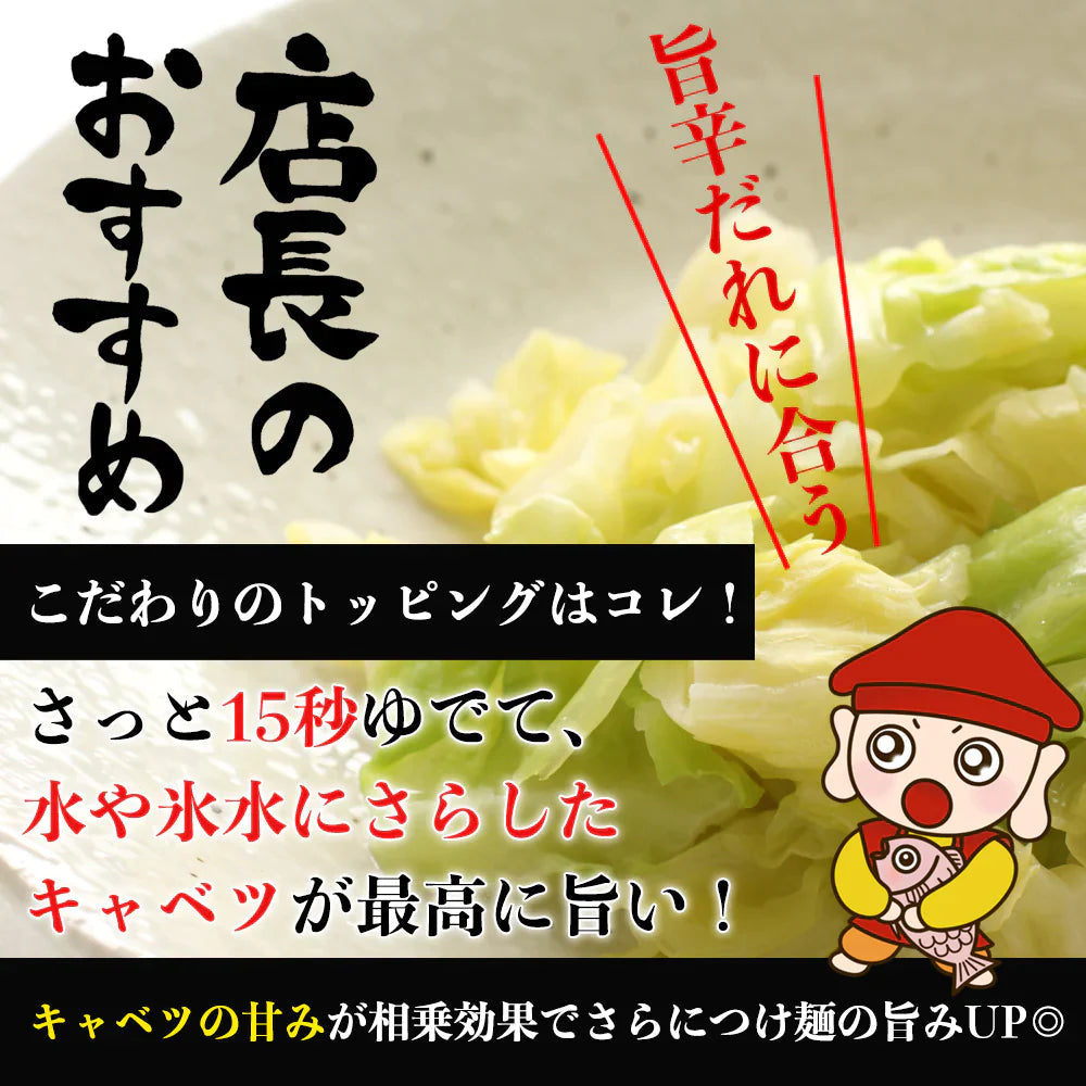 【100円シェア買い】広島つけ麺 2食セット 唐辛子＆ごま付 [ ラーメン つけ麺 つけめん 生麺 広島 醤油 ご当地 旨辛 ピリ辛 お取り寄せ グルメ 瀬戸内 ギフト] K【ご新規さんとシェア買い】