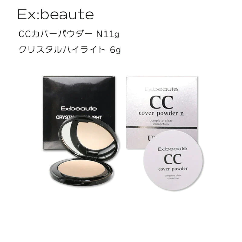 【 2種セット】エクスボーテ Ex：beaute  CCカバーパウダー N  11g UVカット SPF 33 PA+++ クリスタルハイライト 6g UV 紫外線吸収剤フリー フェイスパウダー   カバーパウダー
