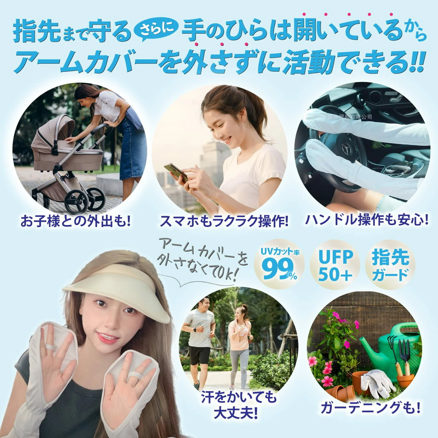 ブルー アームカバー 日焼け防止 UVカット手袋 運転用 サイクリング用 UPF50+ 接触冷感 吸汗速乾 滑り止め 冷感 ひんやり   手袋 レディース 指 手の甲 uvケア