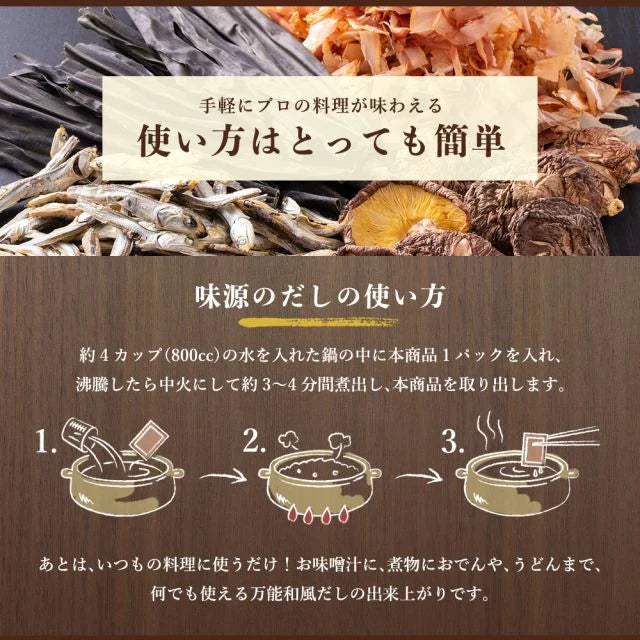 『未来雑穀21+マンナン400g』＋『味源のだし30包』特別セット　送料無料【ゲリラセール】