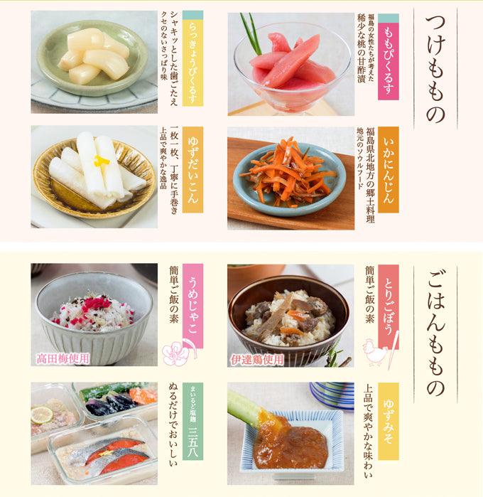 食卓セット(6種) 贈答BOX入 (クール便)