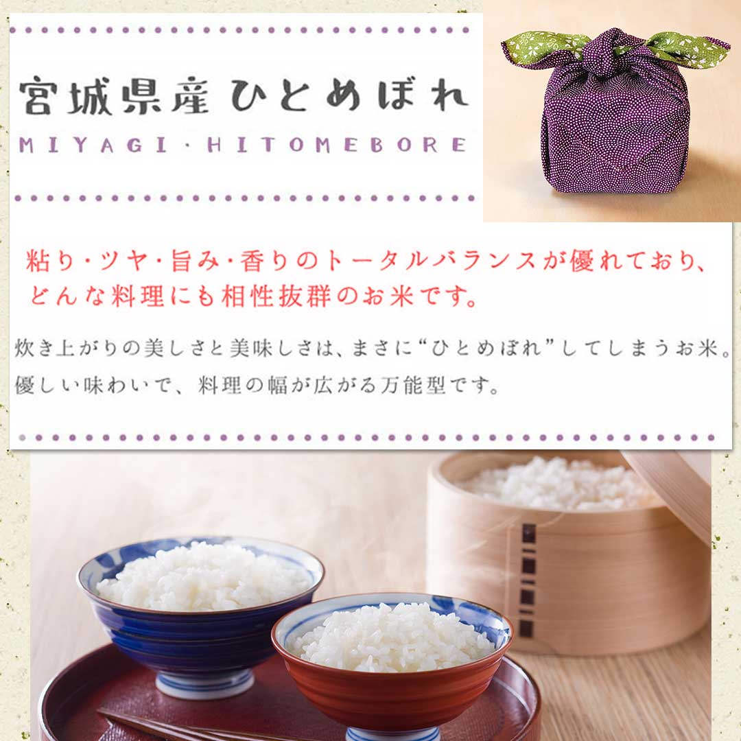 米 精米 yosoiki 風呂敷包み 1.8kg (300g×6) 白米 ななつぼし ひとめぼれ こしひかり おくさま印 食品 国産 ギフト 詰め合わせ 食べ比べ 引っ越し 挨拶 出産 内祝い お中元 お歳暮 結婚 快気 還暦 送料無料