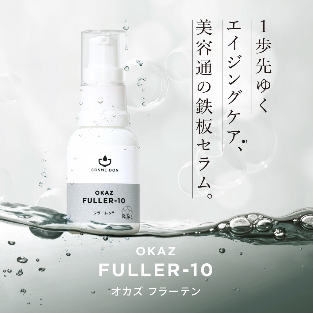 OKAZ フラーテン 20mL ※モニターキャンペーン限定価格