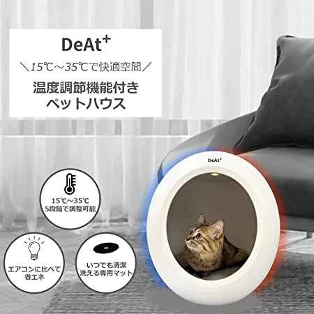 DeAt+温度調節機能付きペットハウス