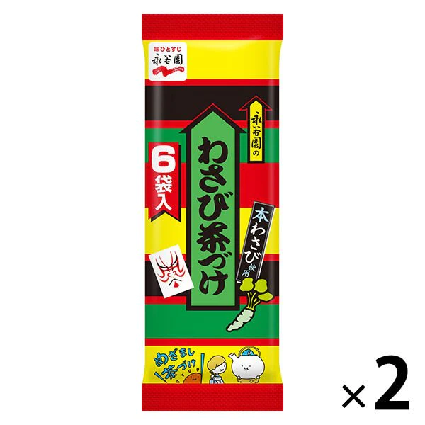 【たっぷり2袋+おまけ付き！】 永谷園 わさび茶づけ　※
