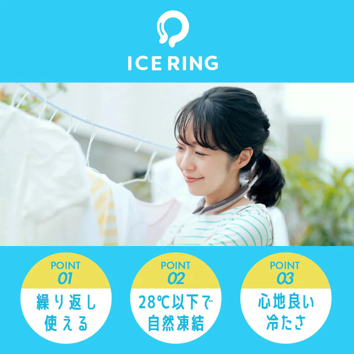 【SSサイズ×アイボリー】ICE RING アイスリング SUO スオ SS ネッククーラー クールリング 子供 女の子 男の子 首 冷却 冷感 28度 熱中症対策グッズ 暑さ対策 夏 ひんやり エフオー FO こども 子供用 キッズ 涼しい 保冷剤 冷却チューブ 暑さ対策グッズ
