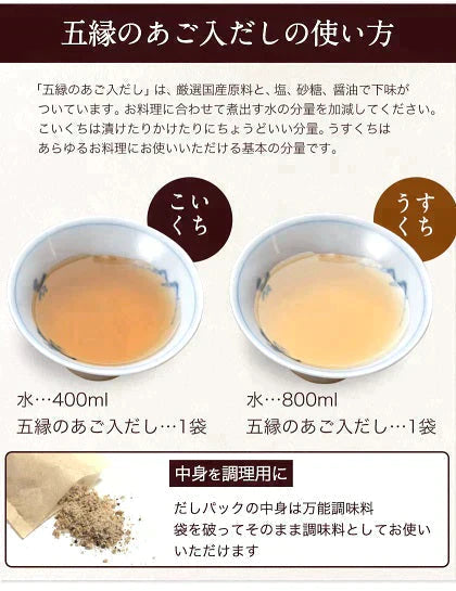 【超得ハイパーSALE】あご入り 五縁 だし 出汁パック だしパック 九州産  粉末 240g(8g×30袋)  そうめん 素麺 ダシ つゆ 九州産 あごだし だしの素 出汁 粉末 出し 送料無料 煮干し 昆布3-7営業以内に出荷予定(土日祝日除く)