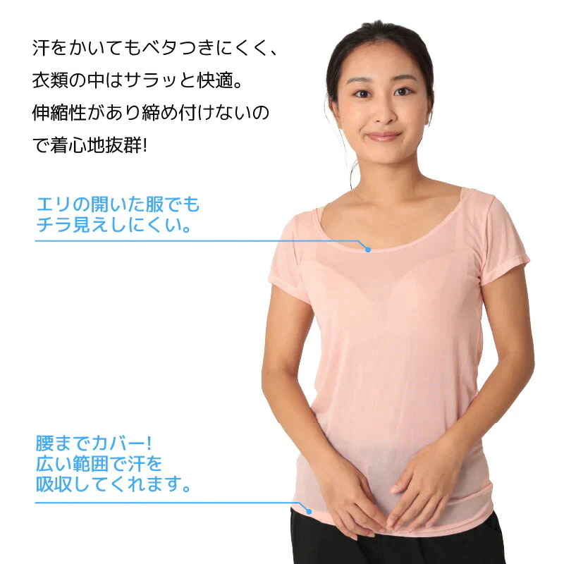 【L-LL 】わき汗パット クールインナー (同色・同サイズ)2枚組 脇汗 インナー 吸水速乾 汗ジミ対策 脇汗 汗取りインナー レディース 汗染み 汗染防止 ワキ汗 汗取りパット 接触冷感 ギフト プレゼント