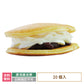 生どら焼き ギフト箱入り 20個セット (クール便)