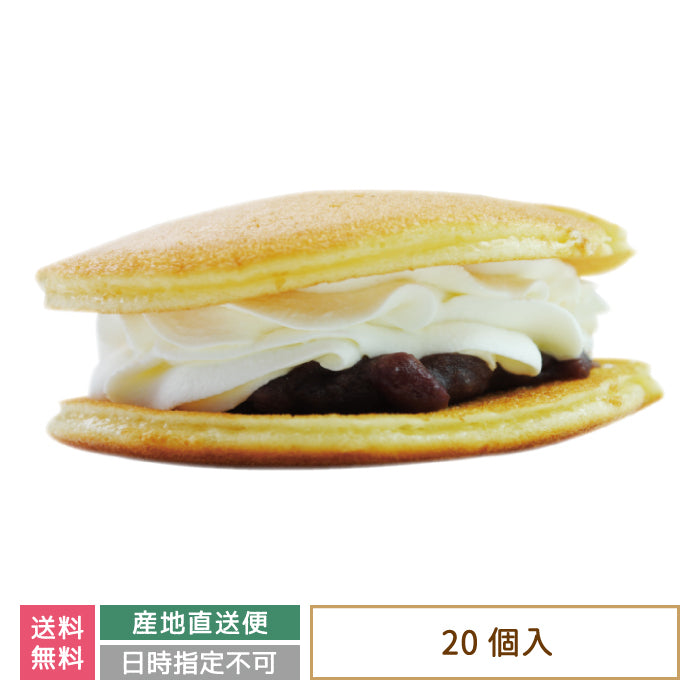 生どら焼き ギフト箱入り 20個セット (クール便)