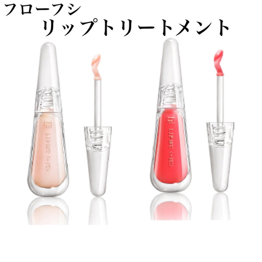 【数量限定】フローフシ LIP38℃ リップトリートメント +1℃ ベビーピンク +3℃ コーラルピンク 2本セット