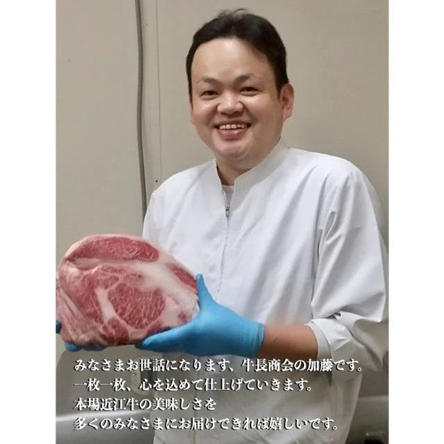 日本三大和牛「近江牛」大判ロースステーキ300g(大判150g×2枚）