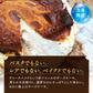 THE CHESSE CAKE ~名もなきチーズケーキ~