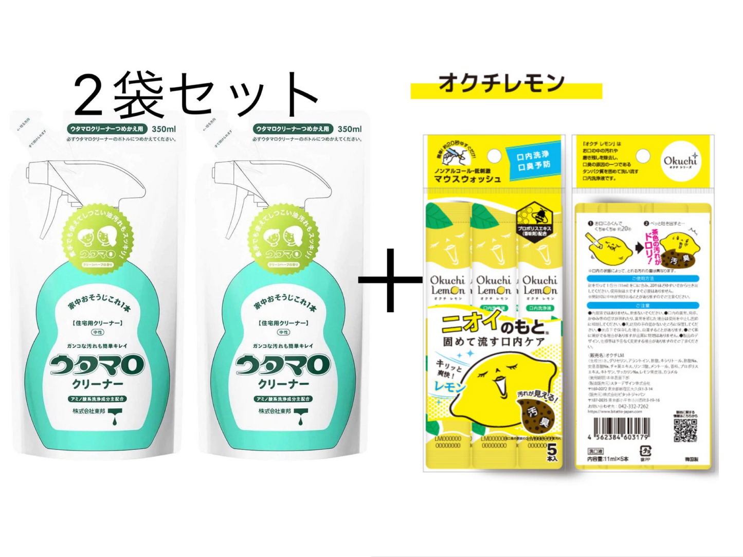 ウタマロ クリーナー 詰替350ml　オクチレモン　5本