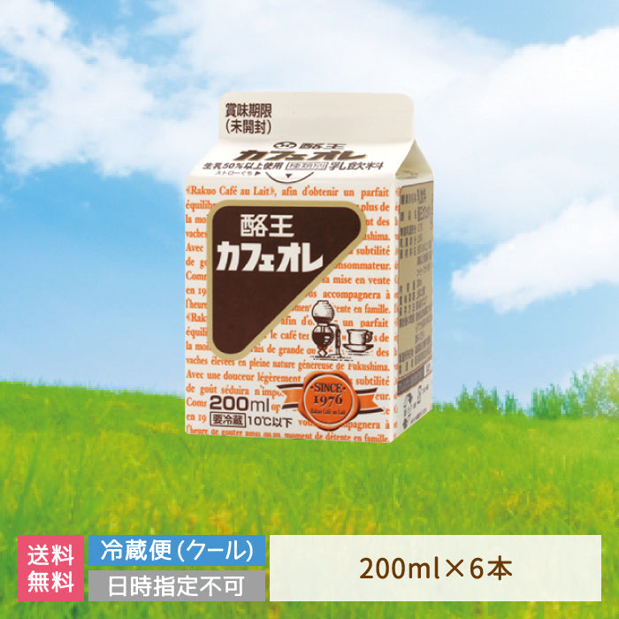 酪王カフェオレ 200ml 6本セット (クール便)