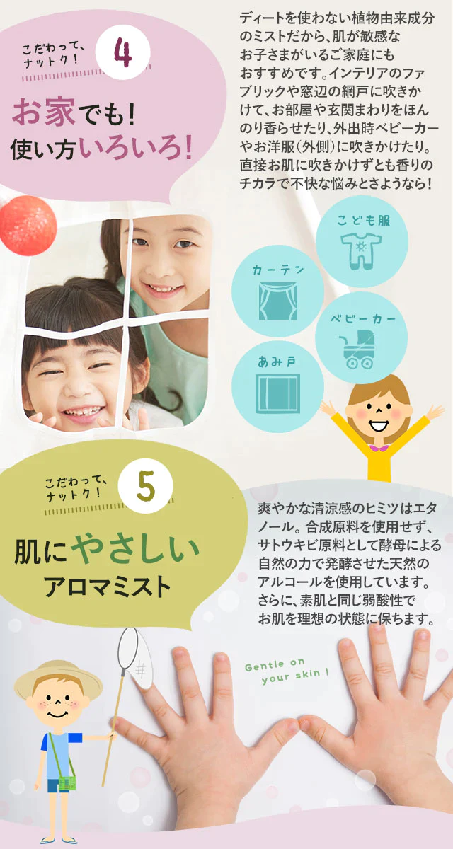 ナチュール オーガニック アウトドア アロマミスト 100ml 【送料無料】 【 快適お出かけ アロマスプレー 夏用 ディート不使用 アウトドア ラナチュール LaNature 】