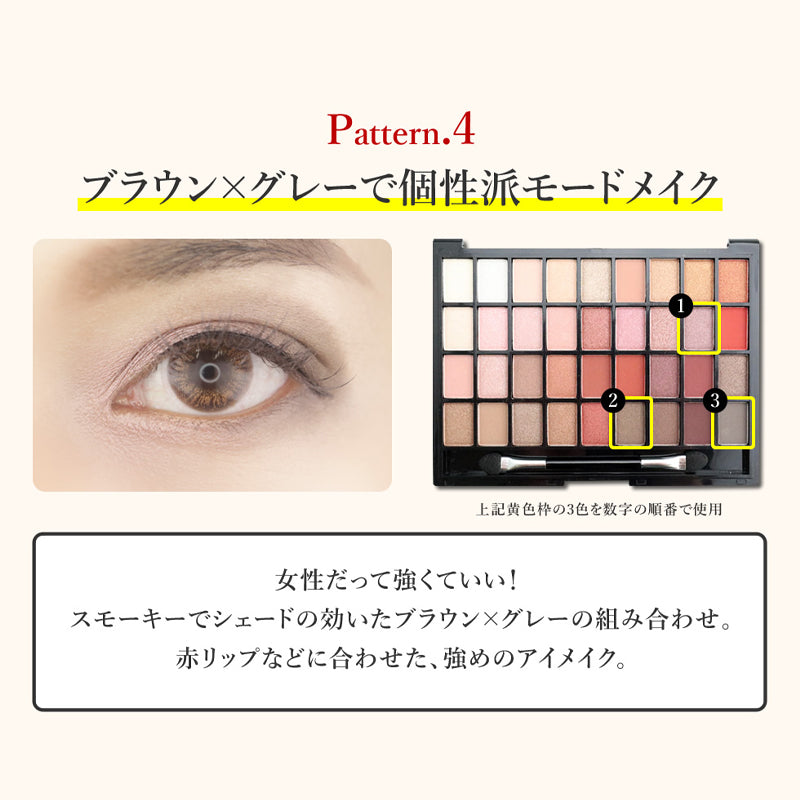 【ベーシック】ビューティフル 36色アイシャドウパレット  BEAUTIFUL シャドウ アイメイク メイクアップ アイ マット パール ラメ プレゼント コスメメイクアップ メイクパレット イエベ ブルベ ビューティフル コスメ 化粧品 メイク ゆうパケット 送料込み