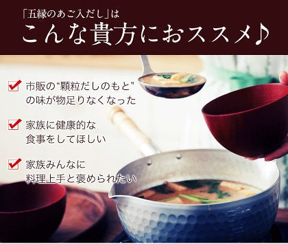 【ベストコレクション】あご入り 五縁 だし 出汁パック だしパック 九州産 粉末 240g(8g×30袋) そうめん 素麺 ダシ つゆ 九州産 あごだし だしの素 出汁 粉末 出し 送料無料 煮干し 昆布