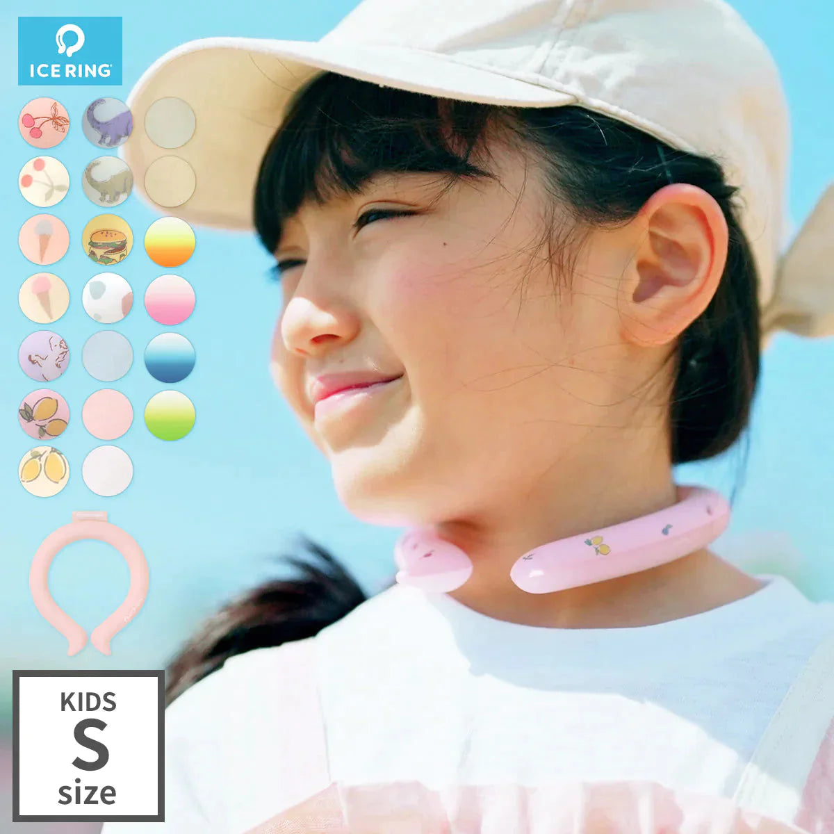 【Sサイズxベージュ(無地)】ICE RING キッズ アイスリング SUO スオ ネッククーラー クールリング 子供 S 女の子 男の子 首 冷却 冷感 グッズ 熱中症対策グッズ 暑さ対策 暑さ対策グッズ ひんやり 冷却チューブ ネック 子ども エフオー FO こども 子供用 小学生