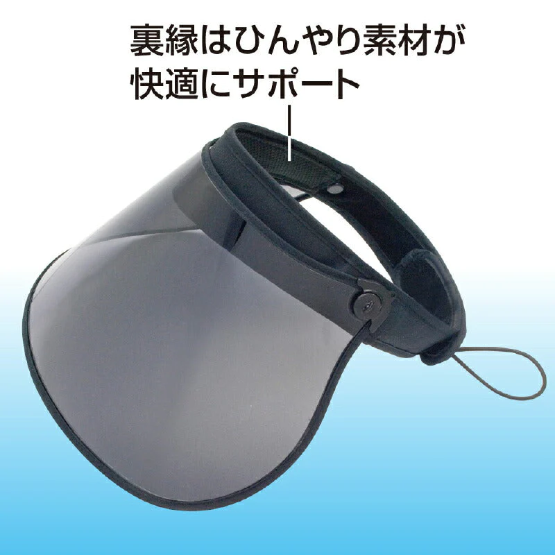 UVサンバイザー アクアプラス UVケア ＵＶ UVcut 紫外線対策 UVカット 紫外線カット 日焼け 日よけ 女性用 買い物 公園 自転車 日焼け防止 レディース プール 海 帽子 顔 首 スポーツ クリア 冷感 旅行 ママ 暑さ対策