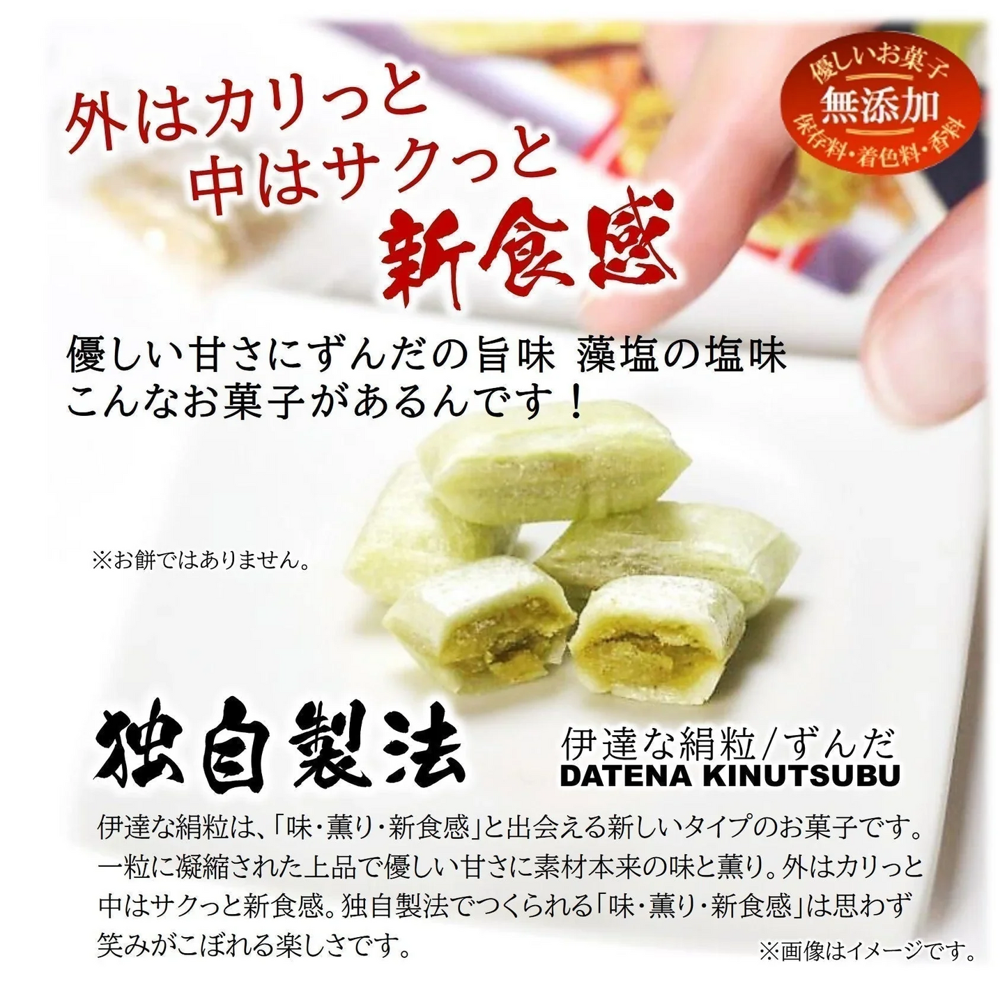 新食感のお菓子/ずんだ6袋セット（サクっとホロっと新食感に優しい甘さとずんだの旨味を味わえるお菓子です。）【エコ得】