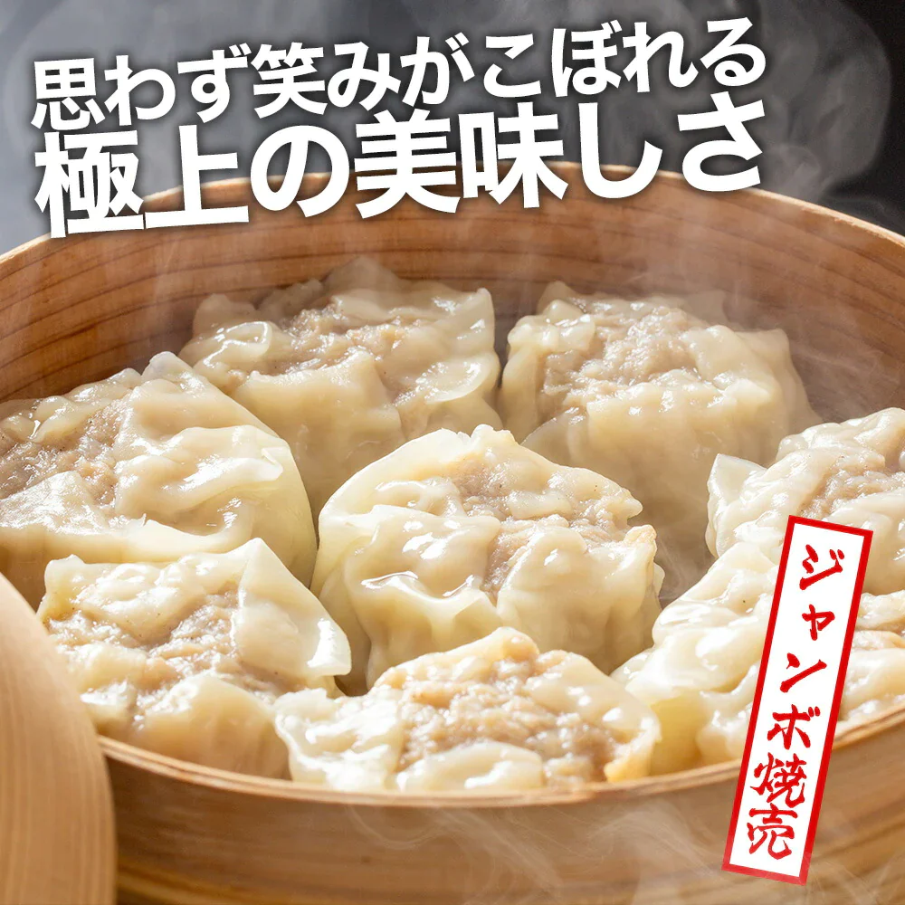 6種130個★大満足セット！人気の手包みジャンボ餃子(ぎょうざ・ギョウザ) 小籠包 ジャンボ焼売 水餃子など盛りだくさん 中華 ギフト 生餃子　おつまみ　夜食