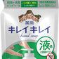 【たっぷり2袋+おまけ付き！】ライオン キレイキレイ 薬用液体ハンドソープ つめかえ用 200ml【医薬部外品】