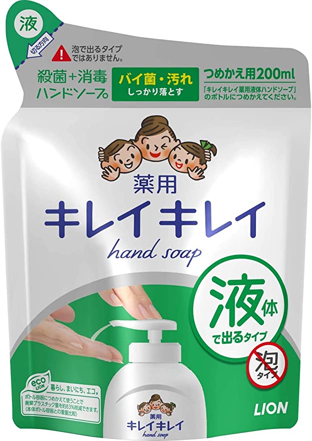 【たっぷり2袋+おまけ付き！】ライオン キレイキレイ 薬用液体ハンドソープ つめかえ用 200ml【医薬部外品】