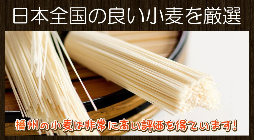【超得ハイパーSALE】播州そうめん240g×3袋　乾麺