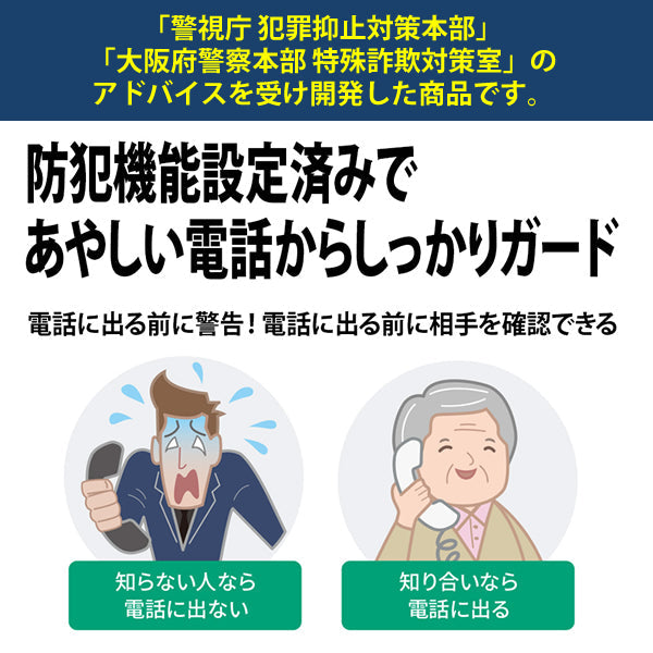 SHARP (シャープ) あんしんフラッシュランプ搭載 防犯 電話機 子機1台タイプ ホワイト系 [JD-AT90CL]